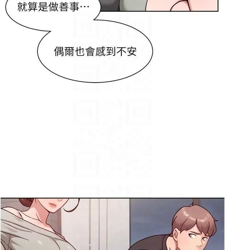 深層潔淨達人第58話-過來我家一起洗&hearts;