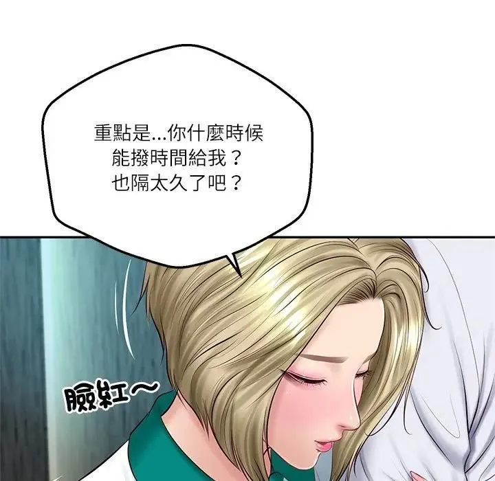 财阀家的女婿第75話