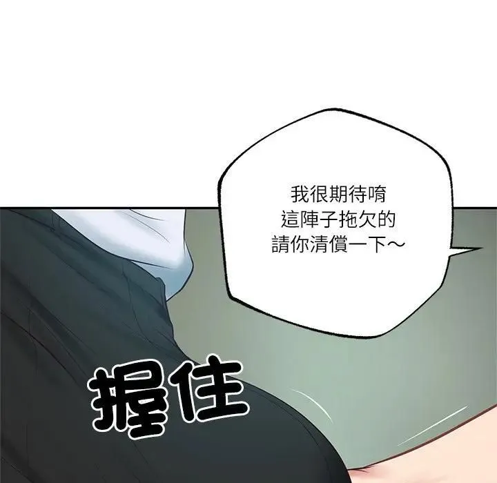 财阀家的女婿第75話