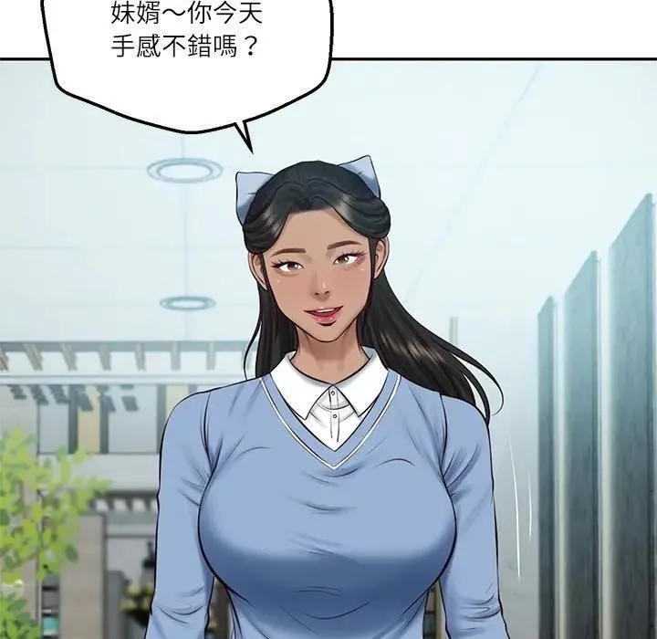 财阀家的女婿第75話