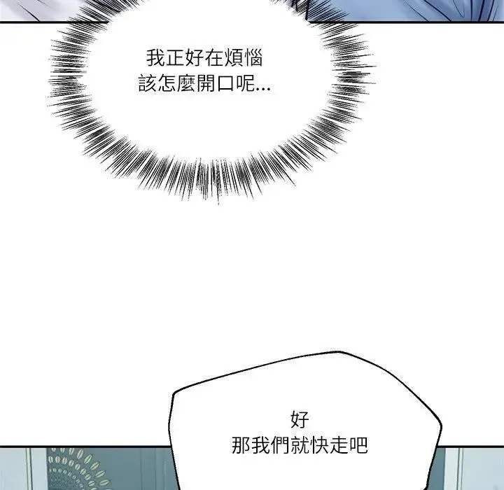 财阀家的女婿第75話