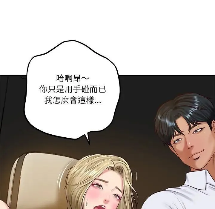 财阀家的女婿第75話