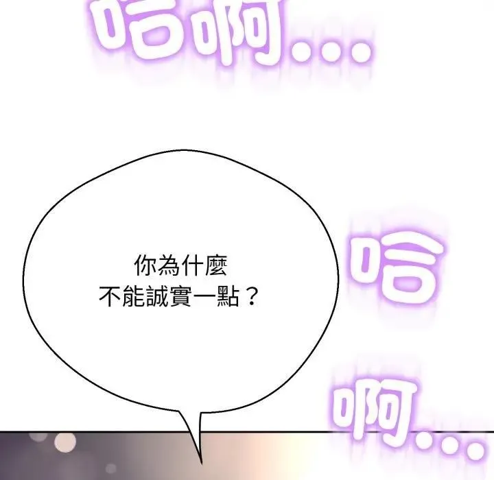 黑幫千金養成記第21話