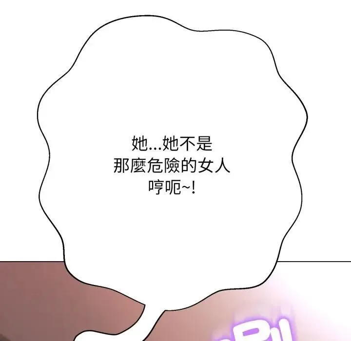 黑幫千金養成記第21話