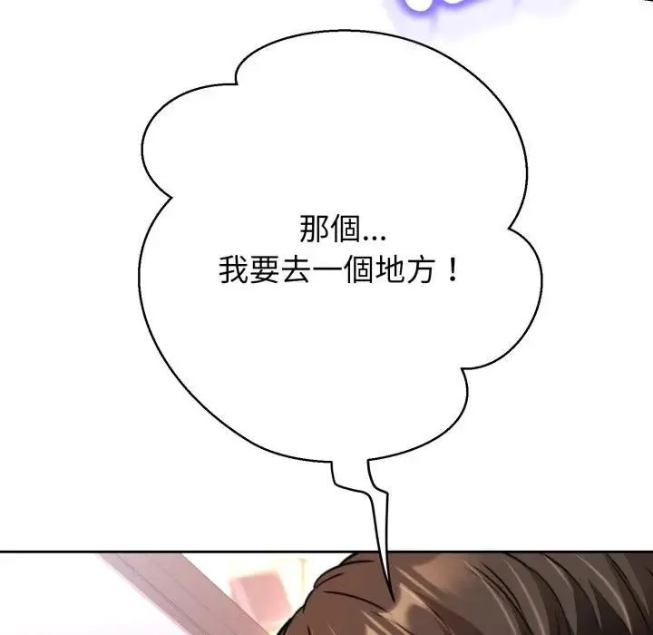 黑幫千金養成記第21話