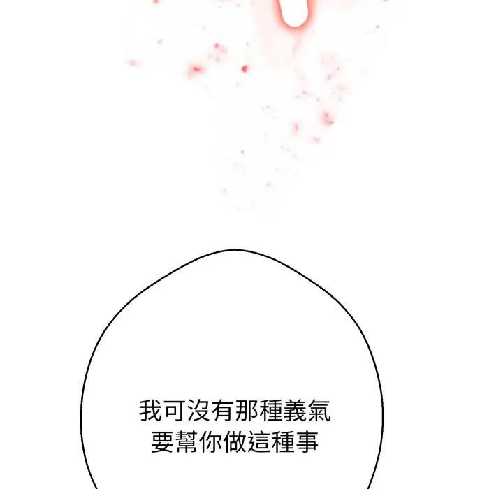 黑帮千金养成记第21話