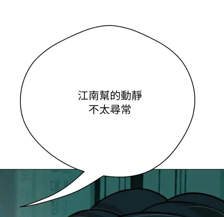 黑幫千金養成記第21話