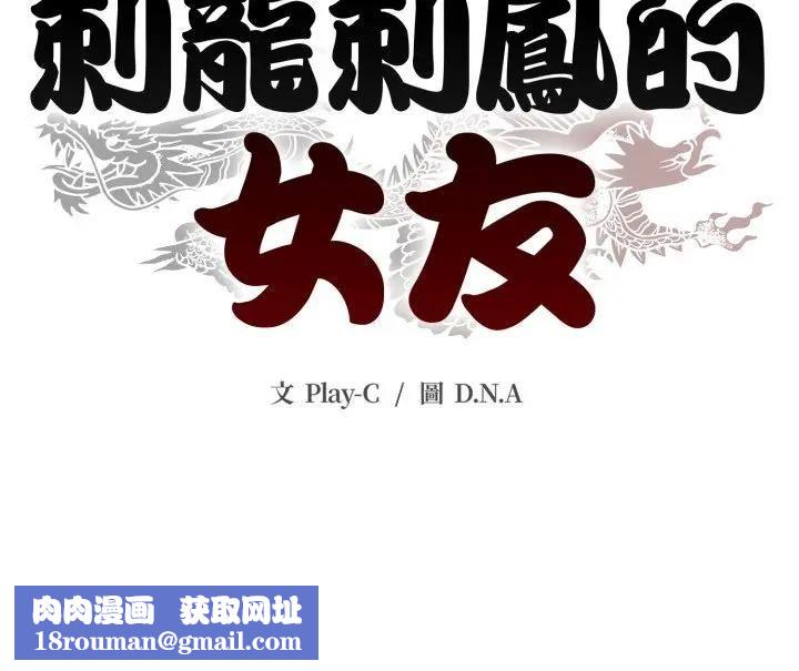黑帮千金养成记第21話