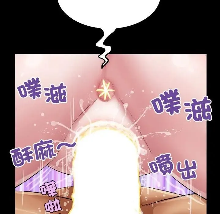房間裏的心跳第29話