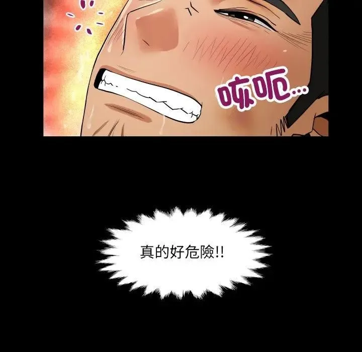 房間裏的心跳第29話