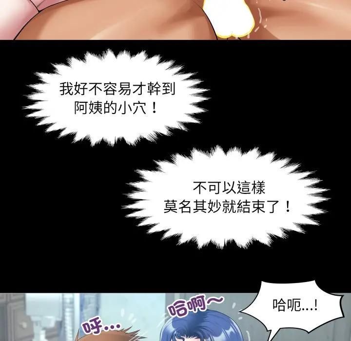 房间裏的心跳第29話