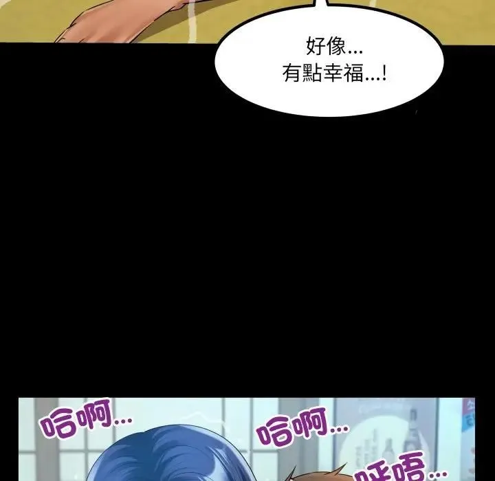房間裏的心跳第29話