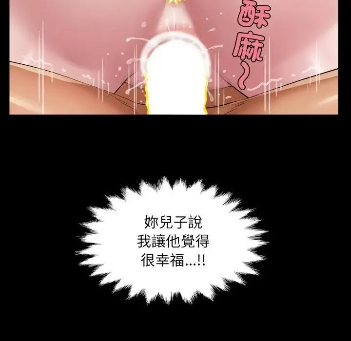 房間裏的心跳第29話