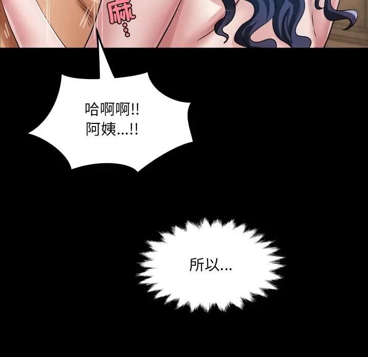 房间裏的心跳第29話