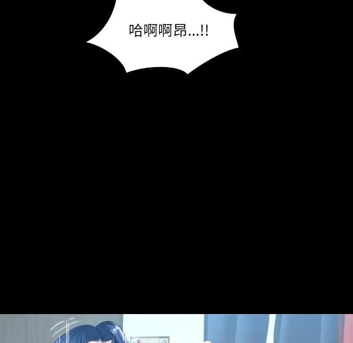 房間裏的心跳第29話