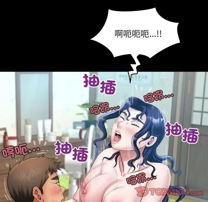 房间裏的心跳第29話