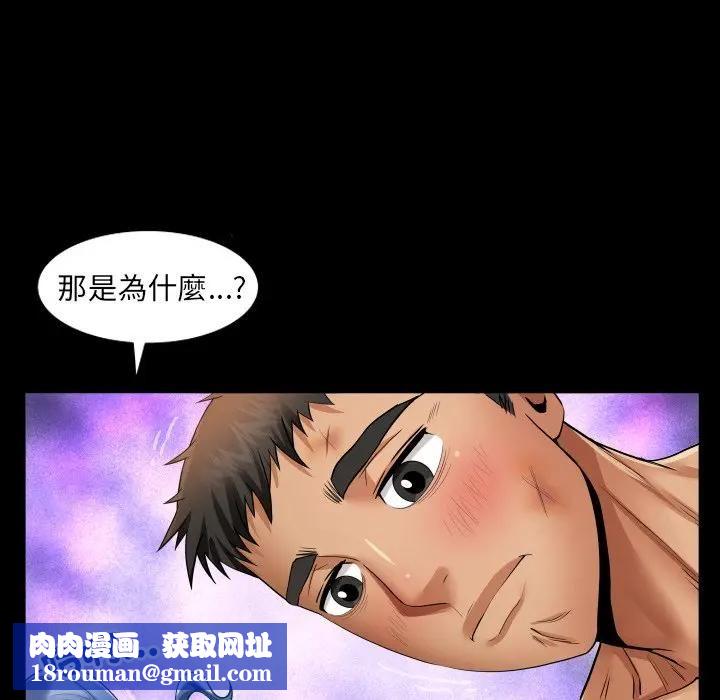 房间裏的心跳第29話