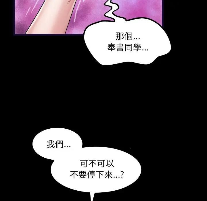 房间裏的心跳第29話