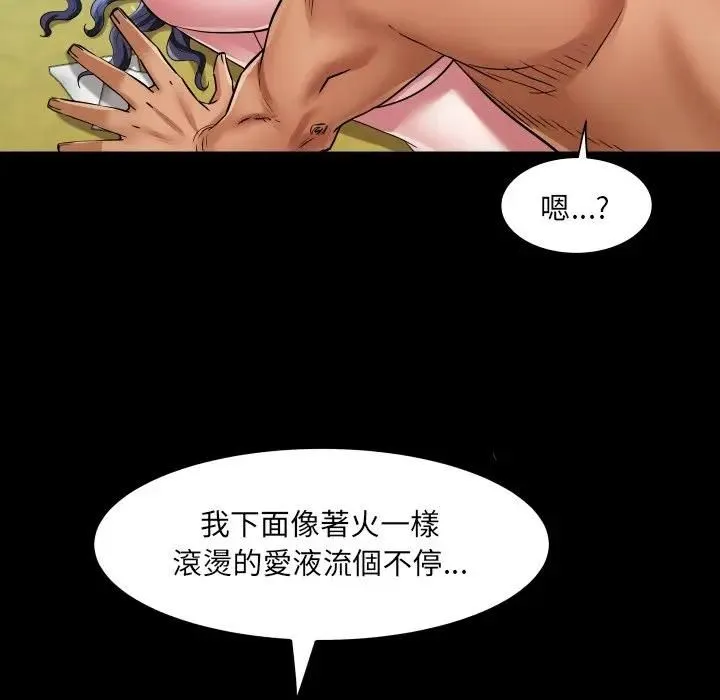 房間裏的心跳第29話
