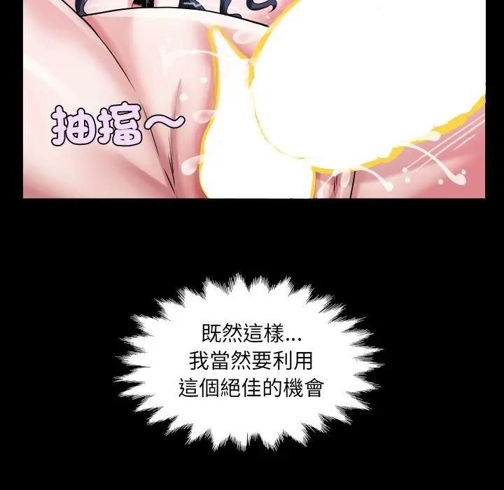 房间裏的心跳第29話