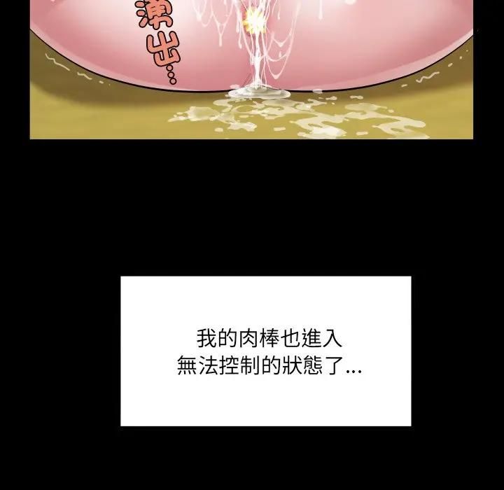 房间裏的心跳第29話
