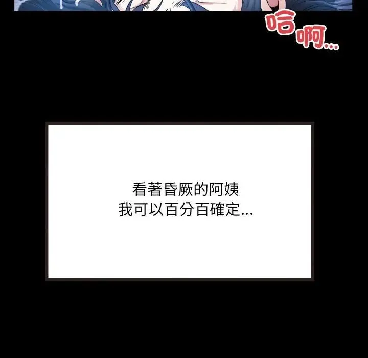 房間裏的心跳第29話