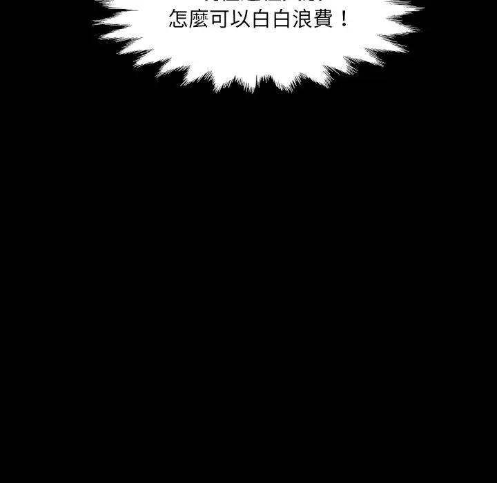 房间裏的心跳第29話