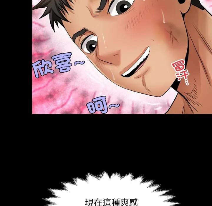 房间裏的心跳第29話