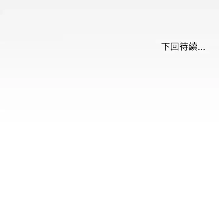 房間裏的心跳第29話