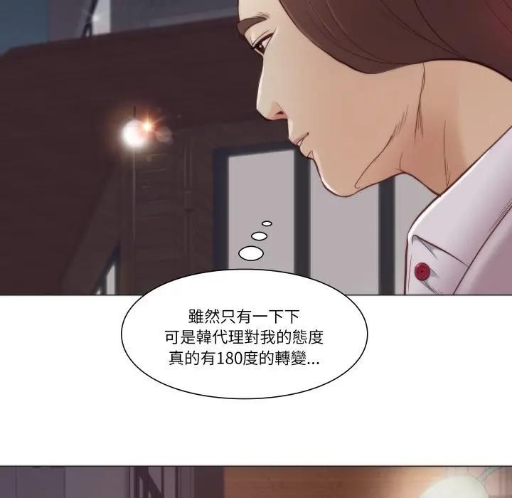如果还有明天?第4話
