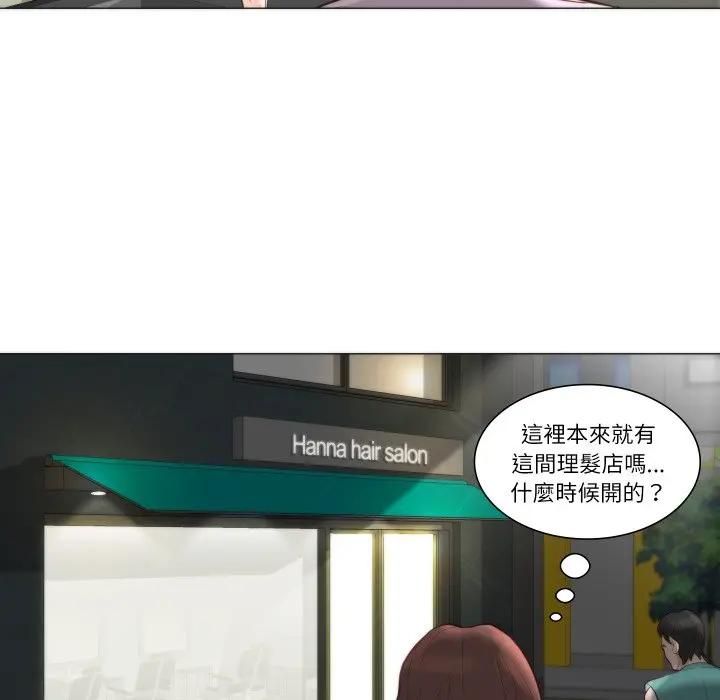 如果还有明天？第4話