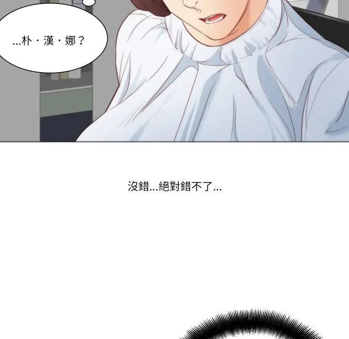 如果还有明天？第4話