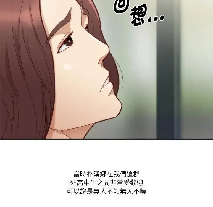 如果還有明天？第4話