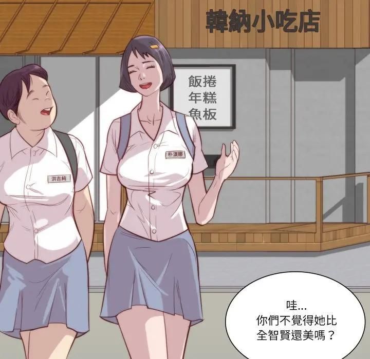 如果还有明天？第4話