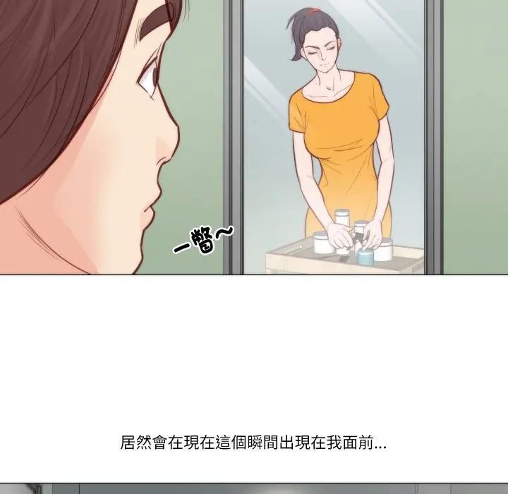 如果还有明天?第4話