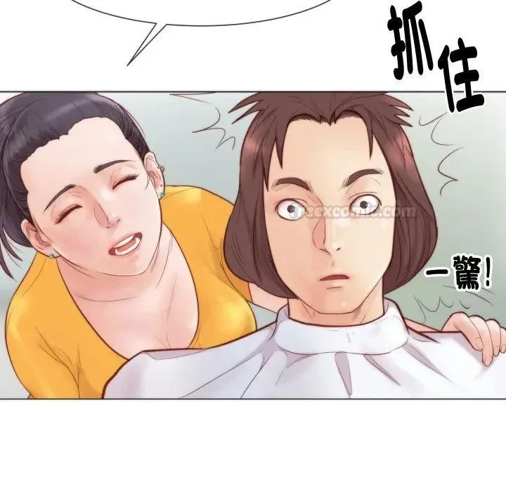 如果還有明天？第4話
