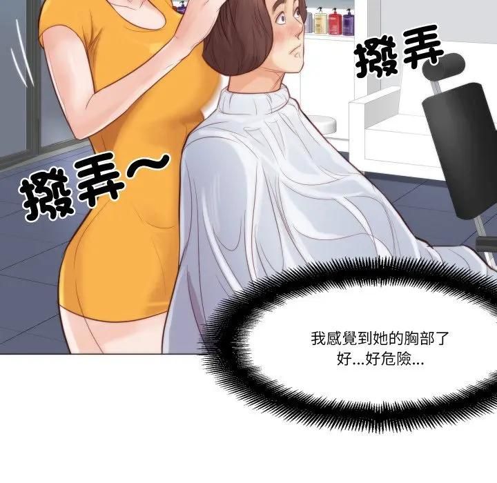 如果还有明天？第4話