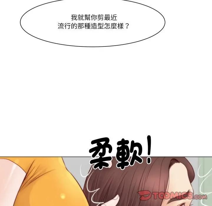 如果还有明天？第4話