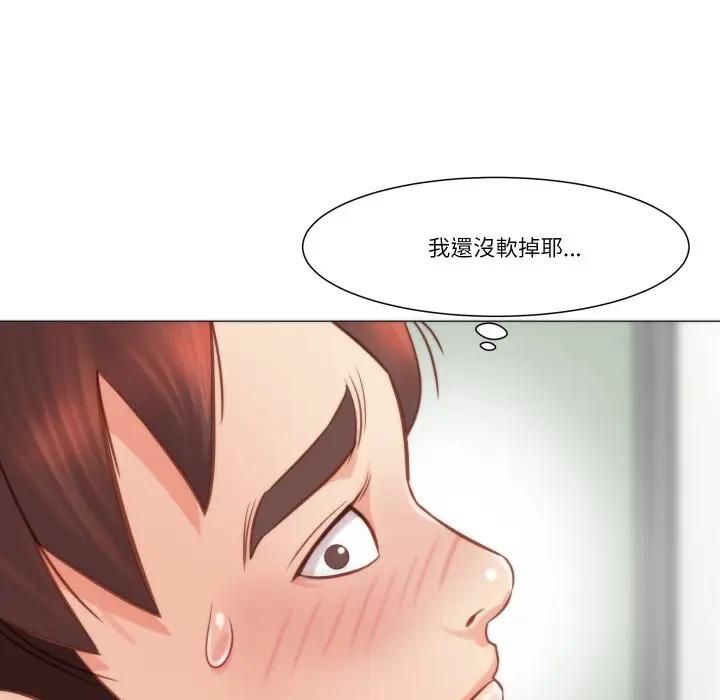 如果还有明天？第4話