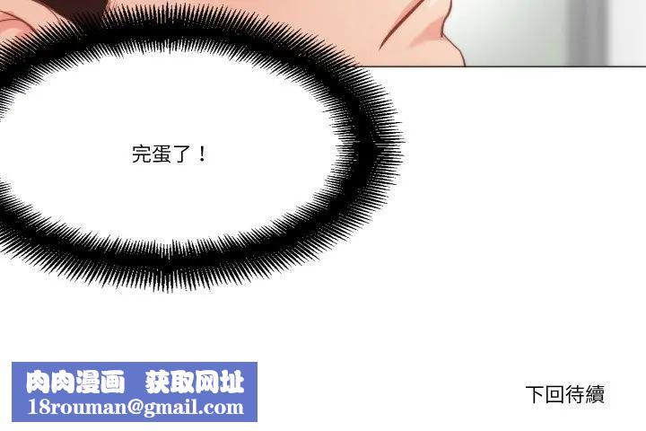 如果还有明天？第4話