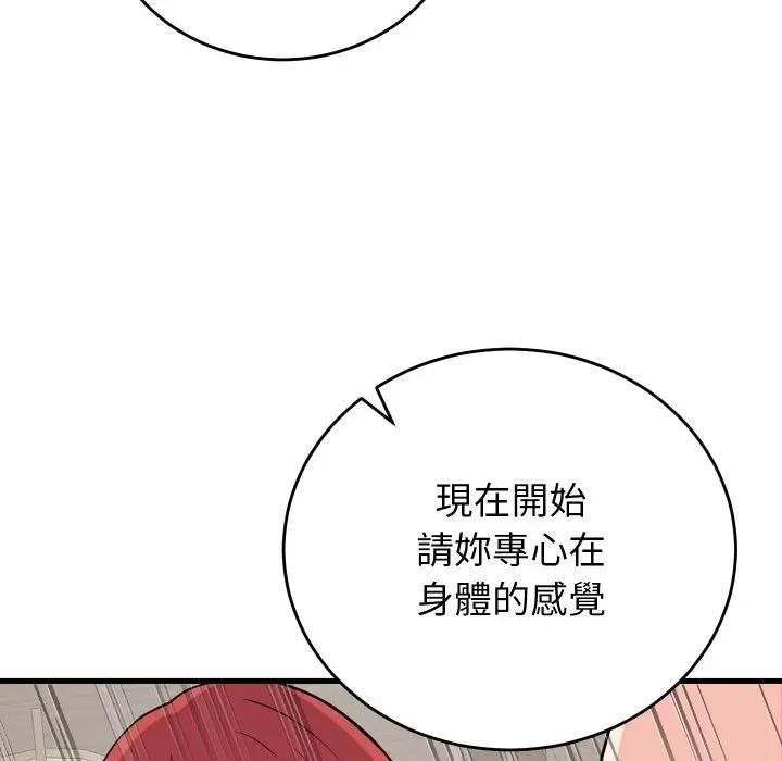 少爷的替身第47話
