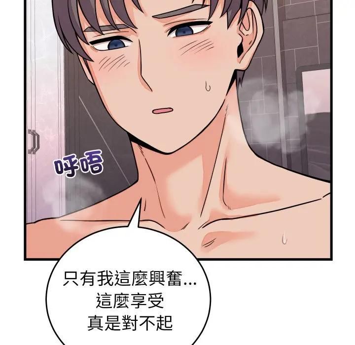 少爷的替身第47話