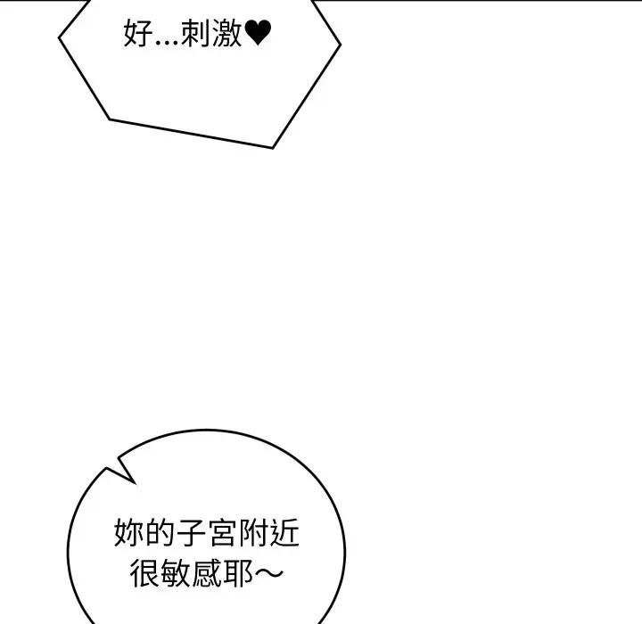 少爷的替身第47話
