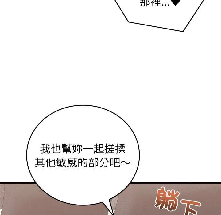 少爷的替身第47話
