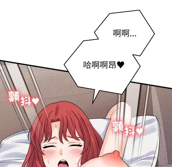 少爷的替身第47話