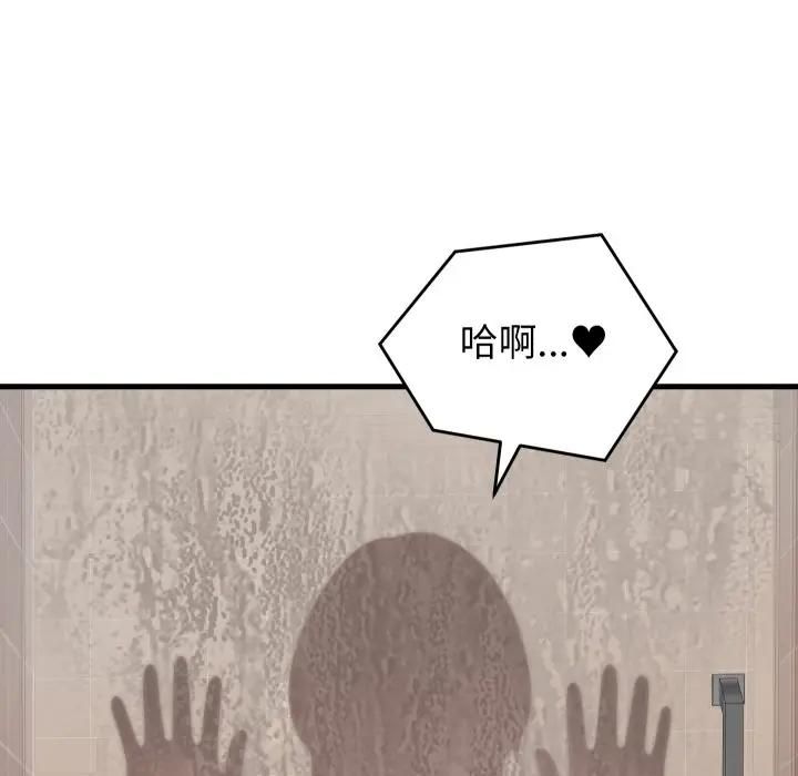 少爷的替身第47話