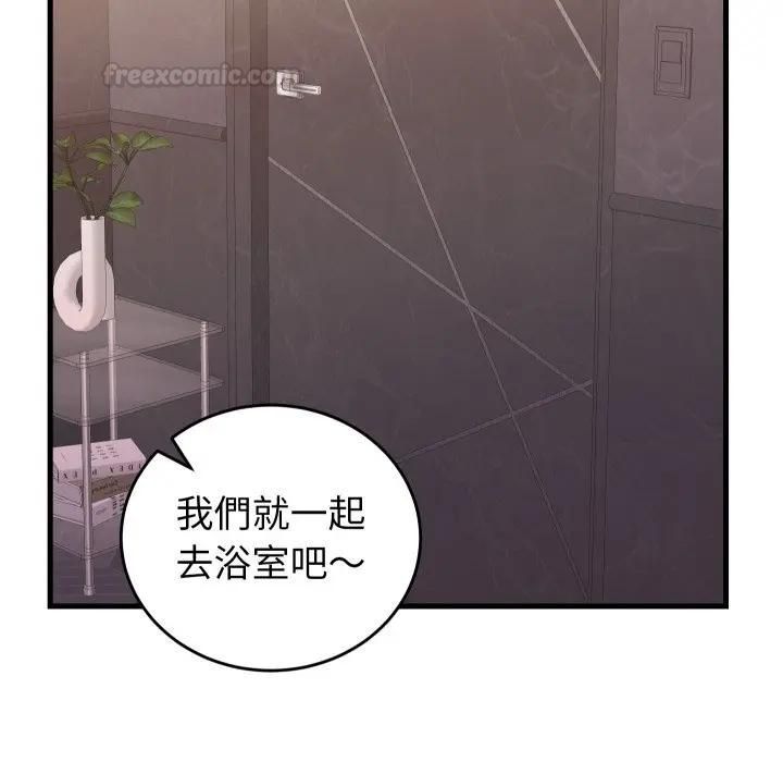 少爷的替身第47話