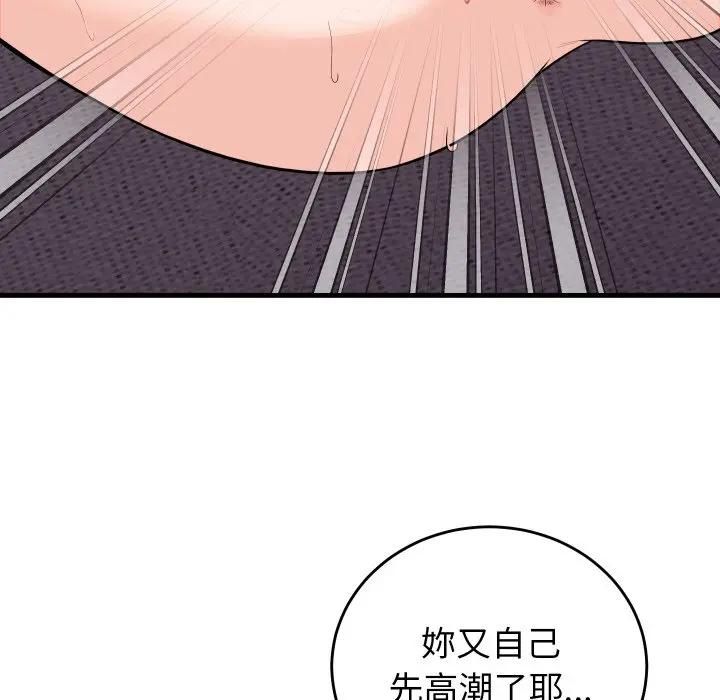 少爷的替身第47話