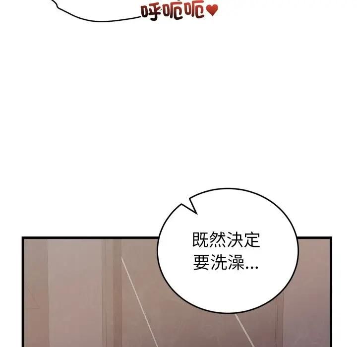 少爷的替身第47話