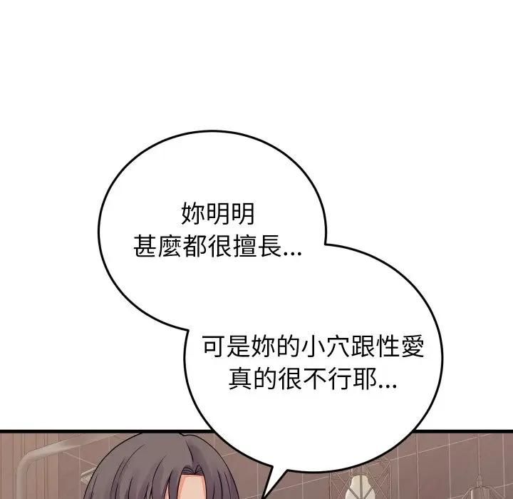 少爷的替身第47話